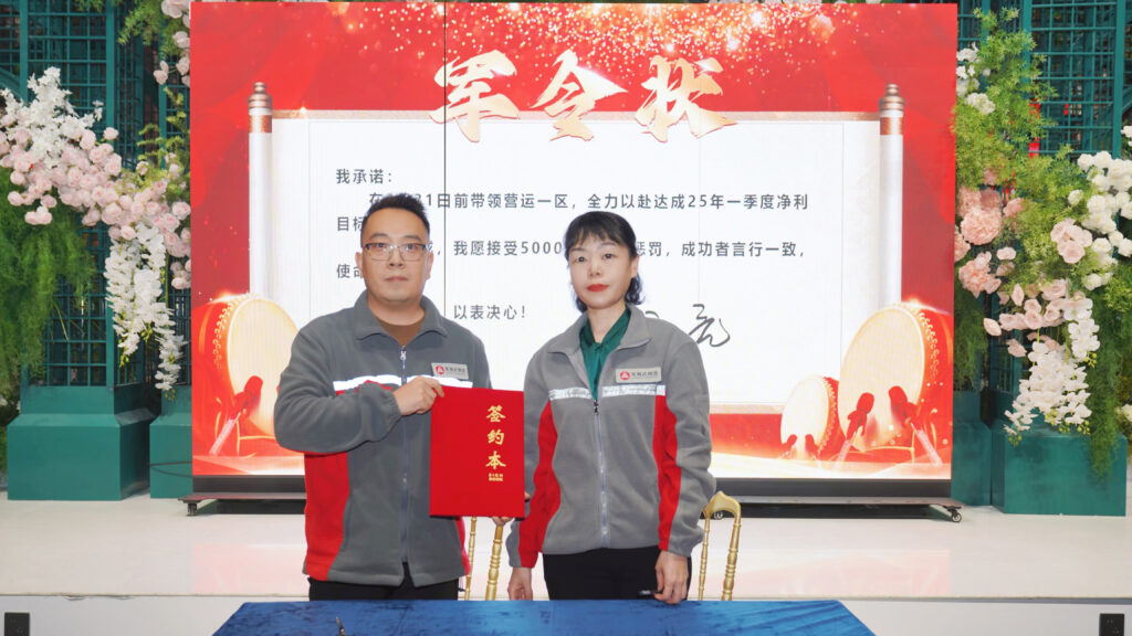 提质效·开新局 | 微玩体育物流2025年启动会
