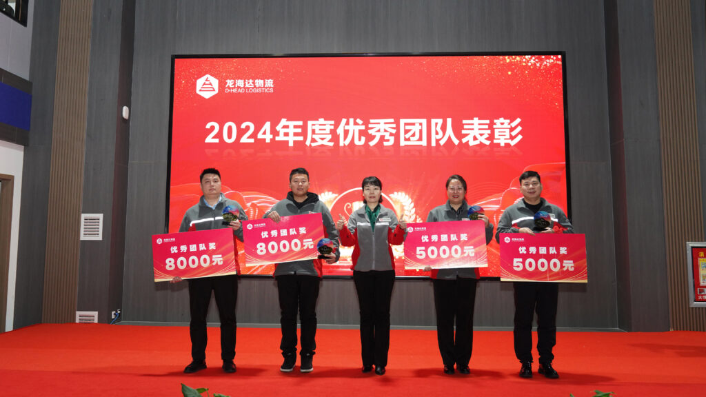 微玩体育物流2024年度表彰大会