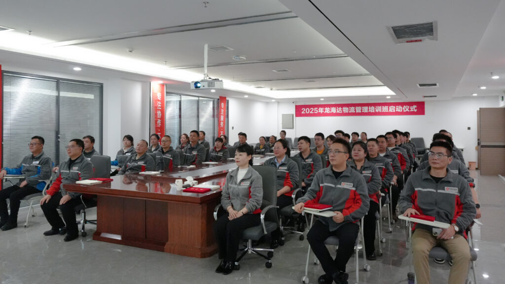 微玩体育物流2025年度管理培训班启动：开启物流人才进阶之旅