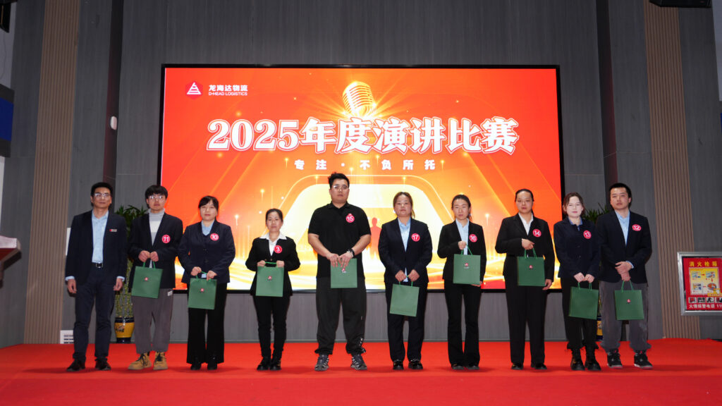 微玩体育物流2025年度演讲比赛