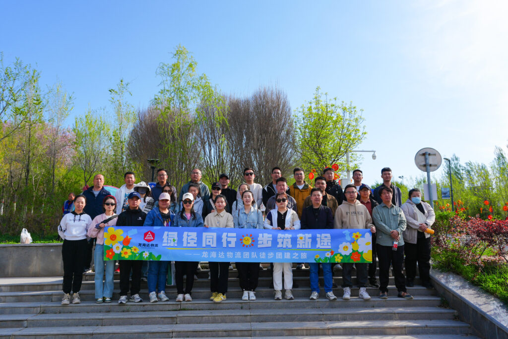 绿径同行·步筑新途 | 微玩体育物流团队徒步团建之旅